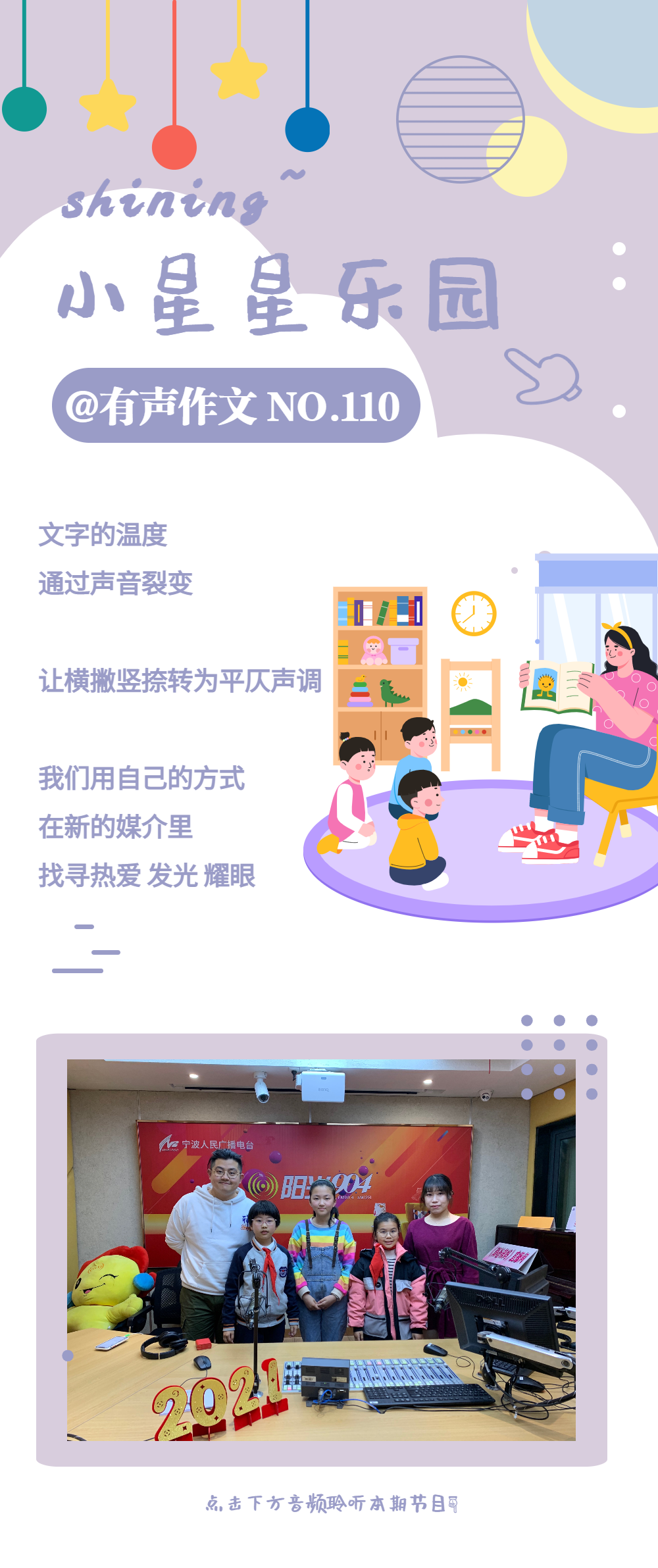 应援物料-开站公告长图-20210419092517.png