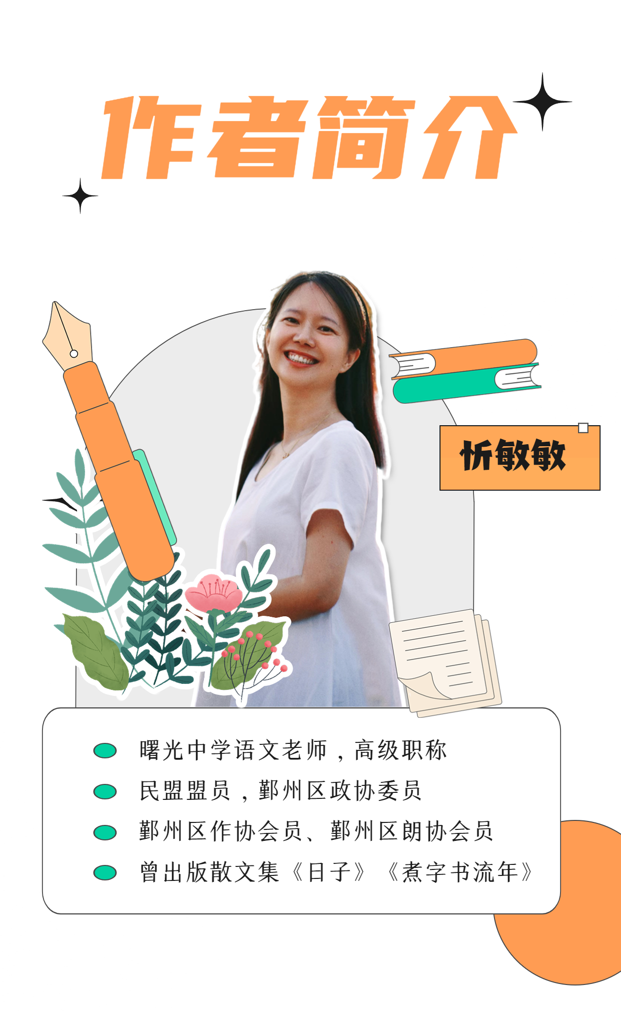考研雅思英语冲刺直播课程海报 (1)_看图王.png